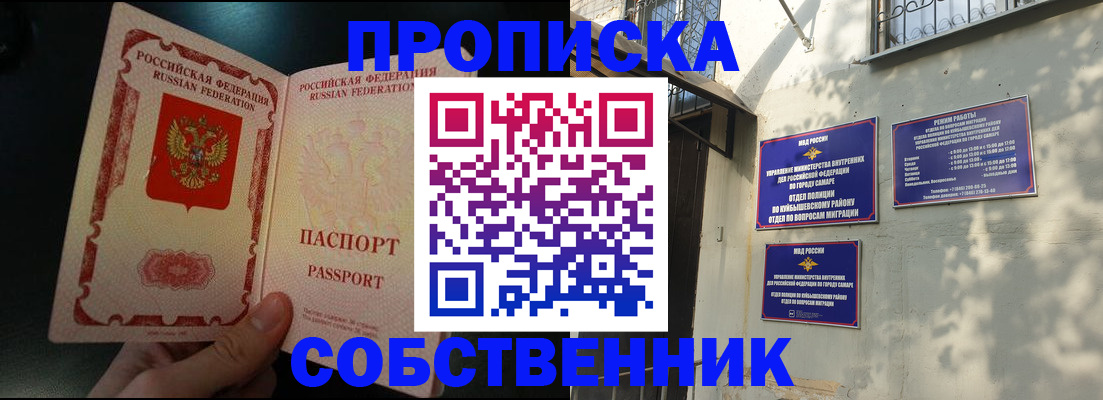 временная регистрация гарантия в Чаплыгине