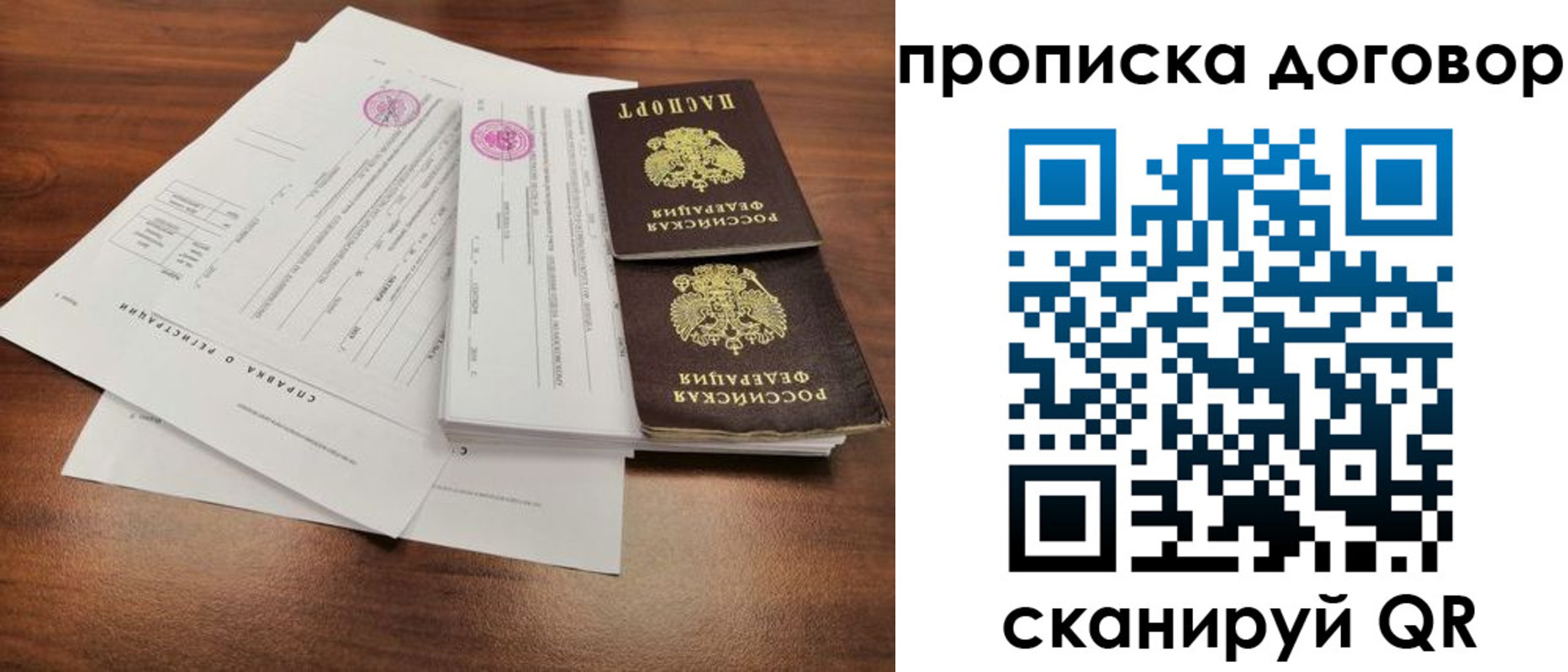 временная регистрация для всех в Чаплыгине