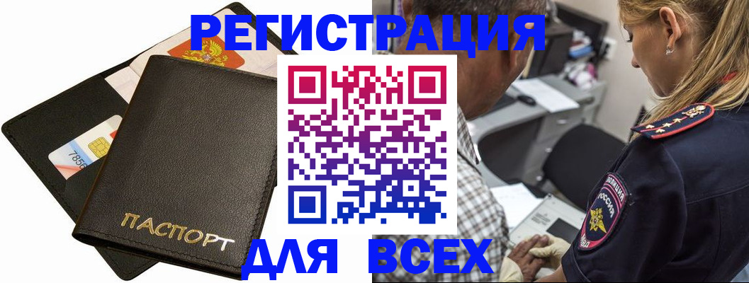 где прописаться в Чаплыгине