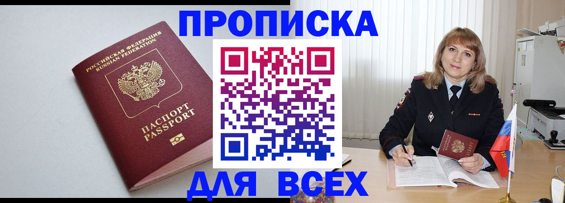 прописка в квартире в Чаплыгине