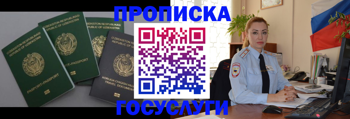 временная регистрация адрес в Чаплыгине