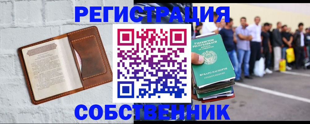 временная регистрация адрес в Чаплыгине