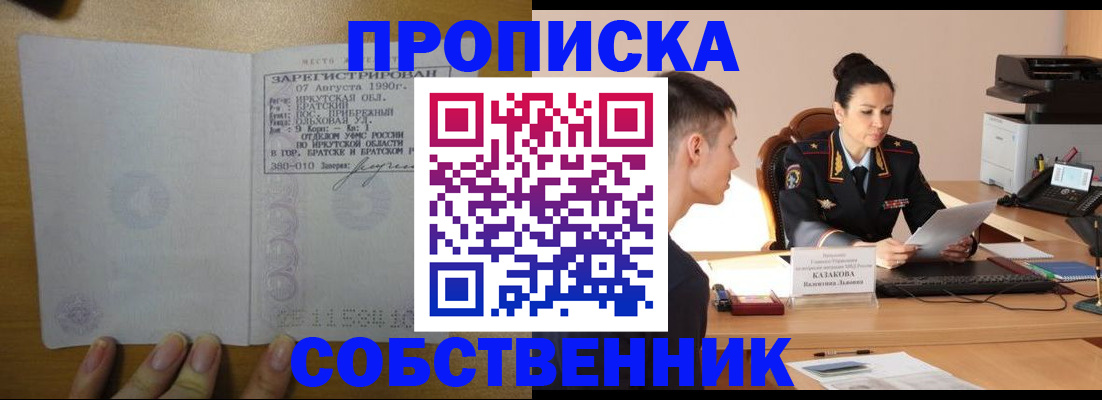 прописка штамп в Чаплыгине