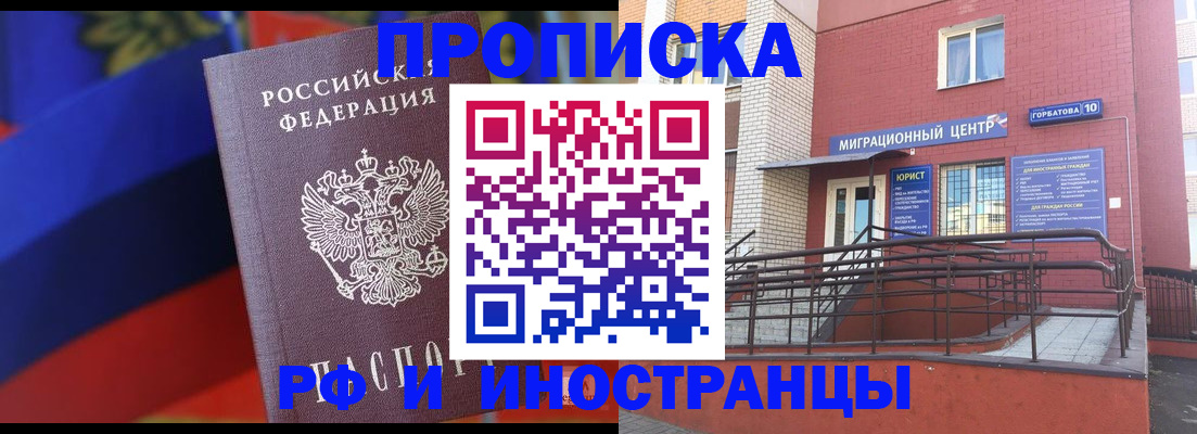 прописка законно в Чаплыгине