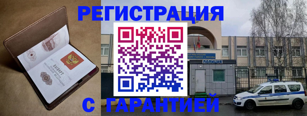 временная регистрация в Чаплыгине