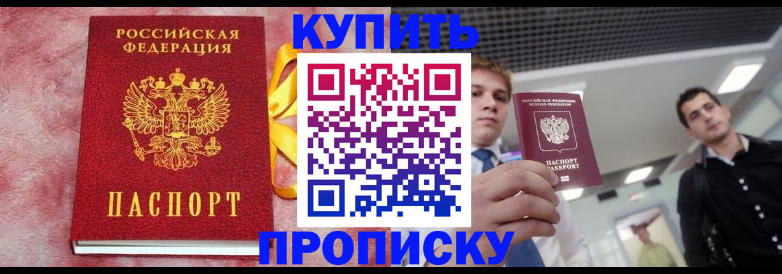 временная прописка в Чаплыгине